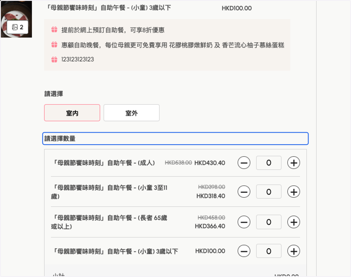 Select Quantity Title