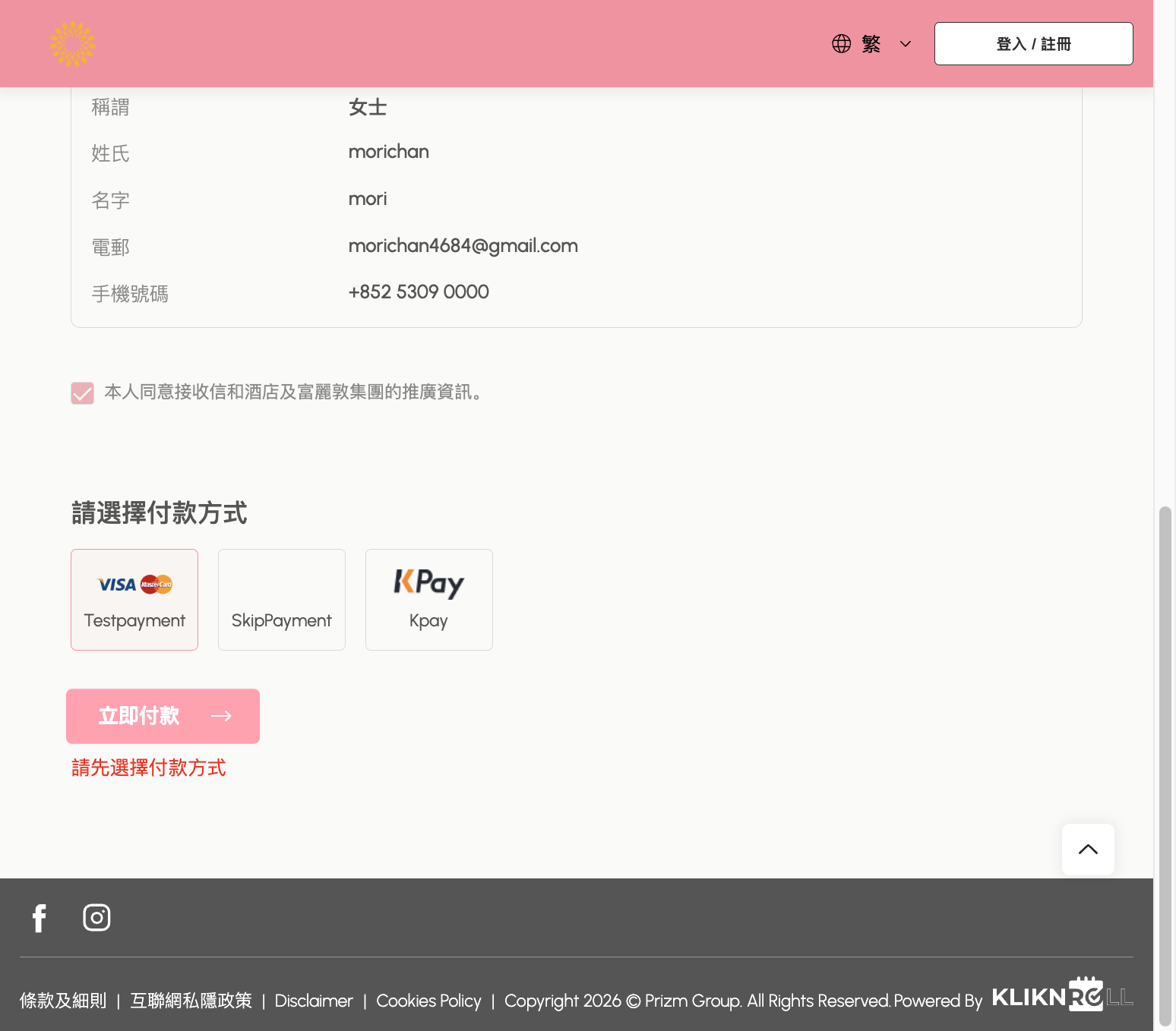 Pay Button