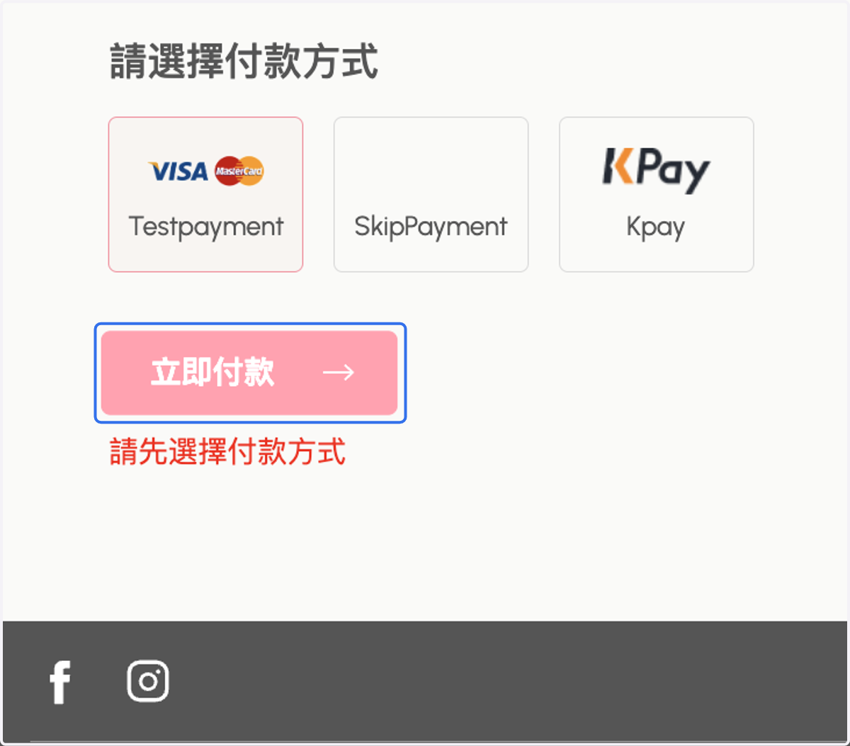 Pay Button