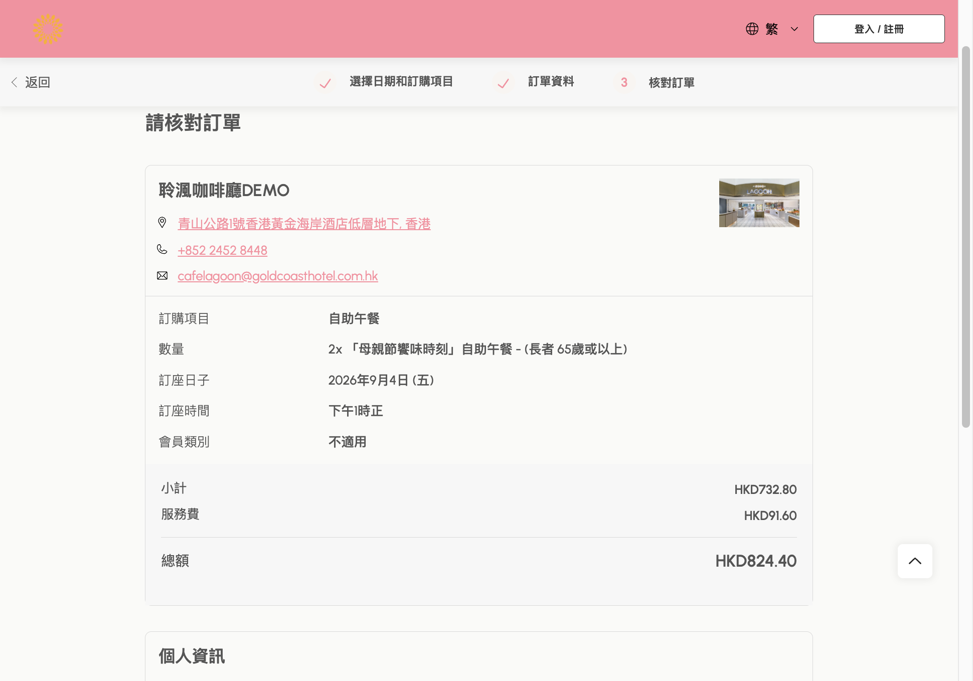 A. Item Title B. Quantity Title C. Booking Date Title D. Booking Time Title