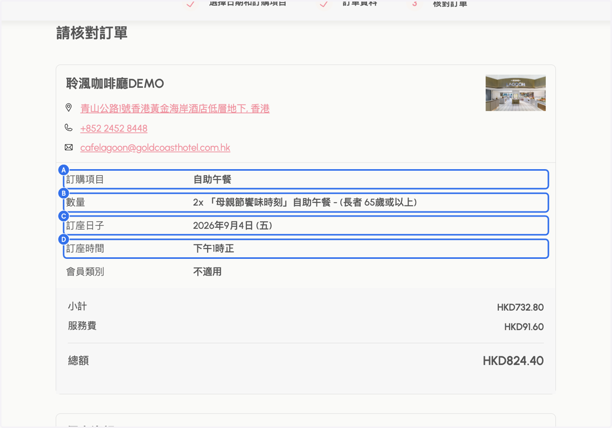 A. Item Title B. Quantity Title C. Booking Date Title D. Booking Time Title