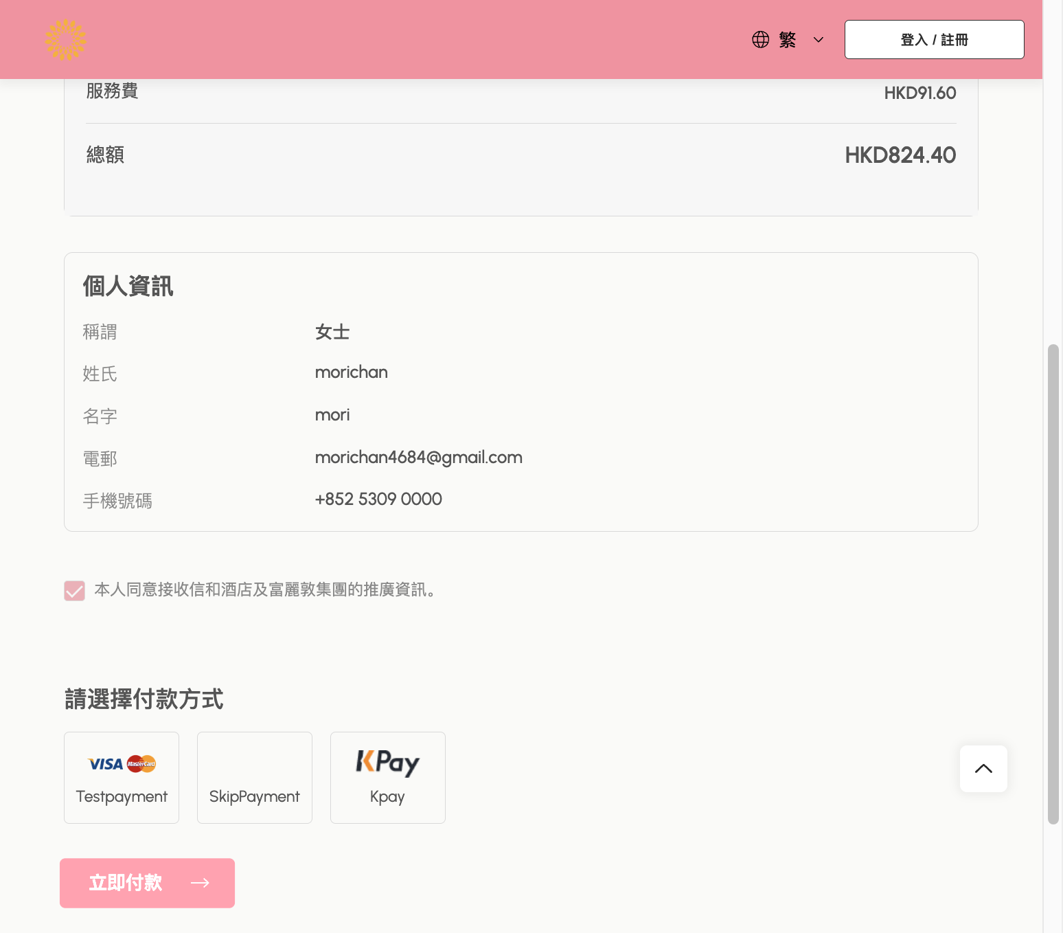 A. Payment Title B. Pay Button