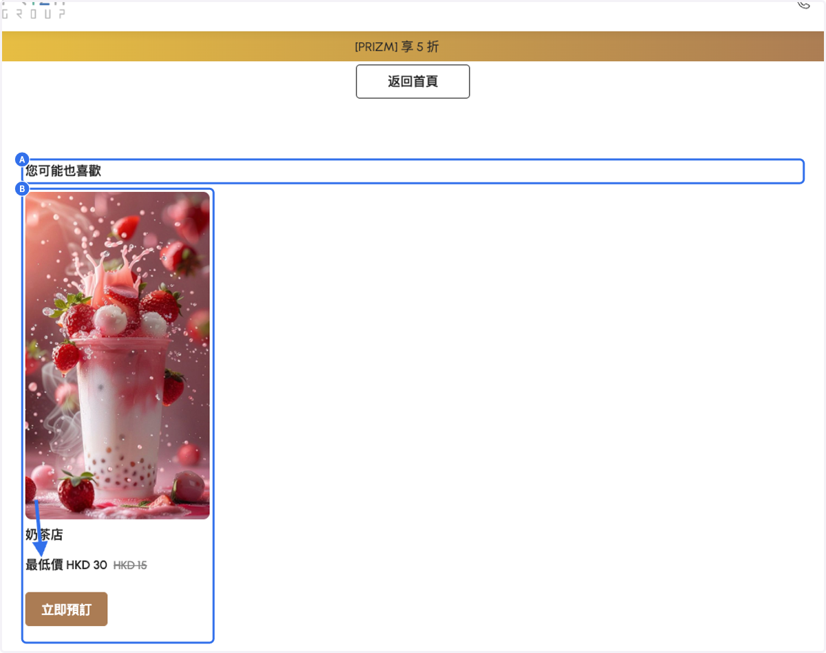 A. Recommendation Title B. Recommendation Lower Price Text