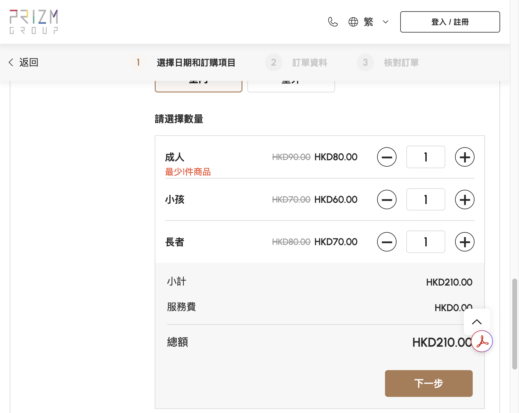Product Quantity Minimum Message