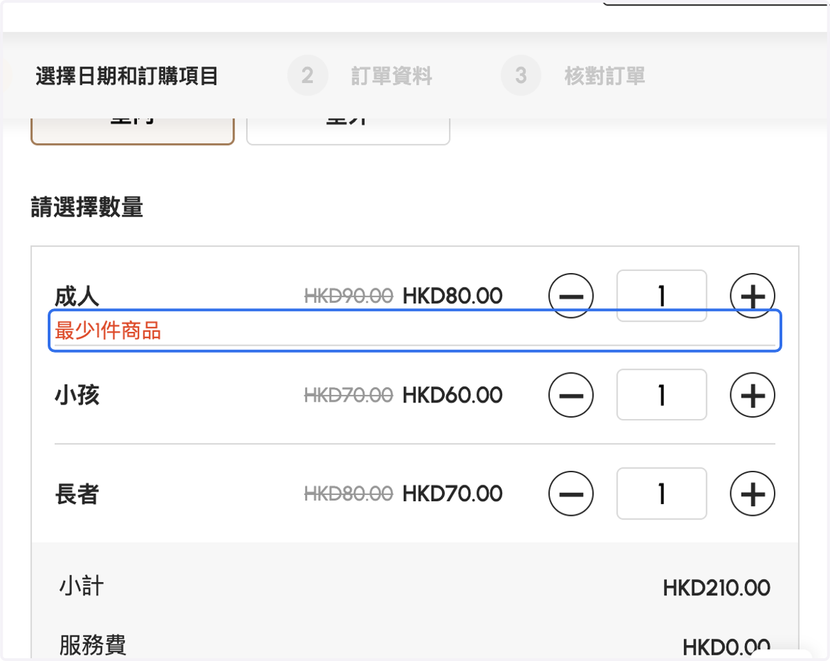 Product Quantity Minimum Message