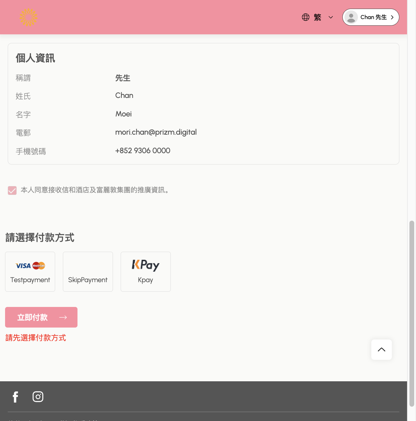 Payment Required Message