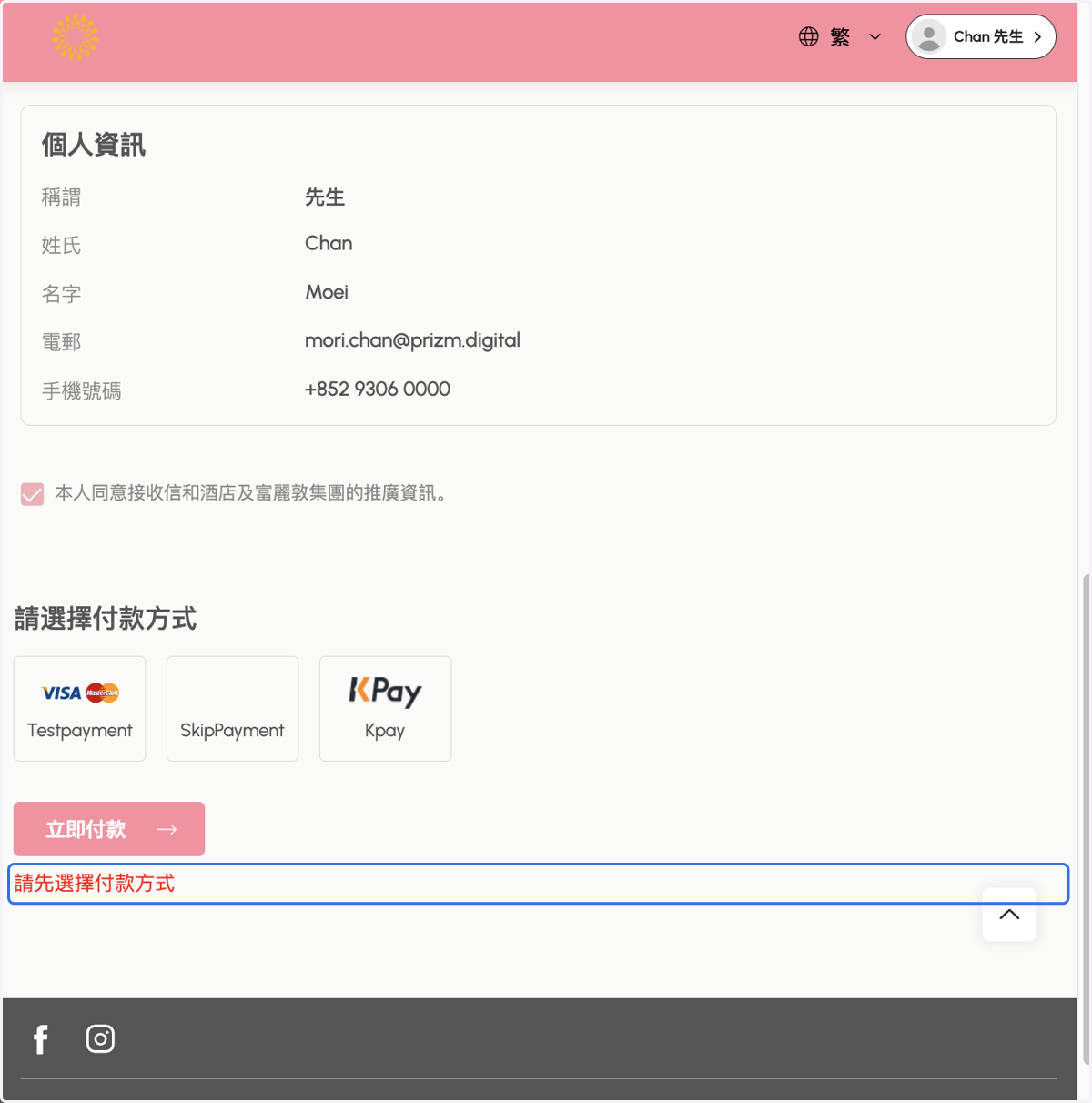 Payment Required Message