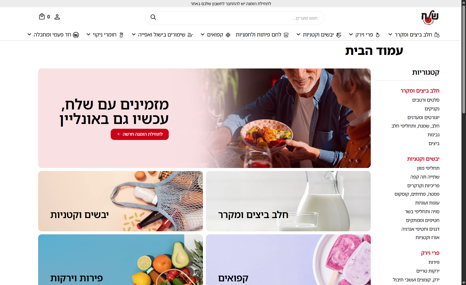 התחברות