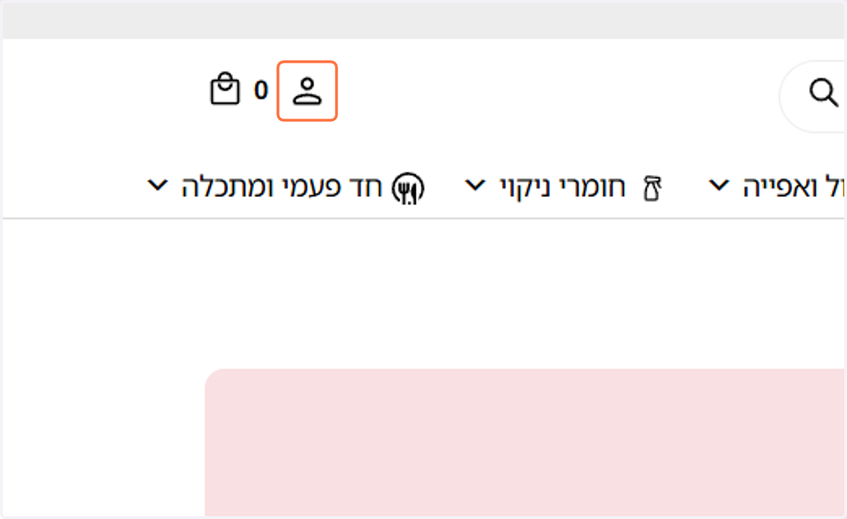 התחברות