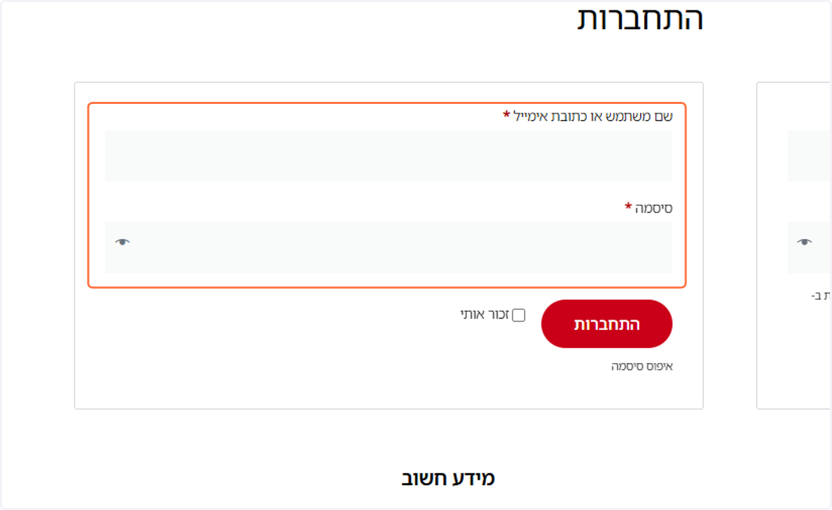 מייל המעון וסיסמא