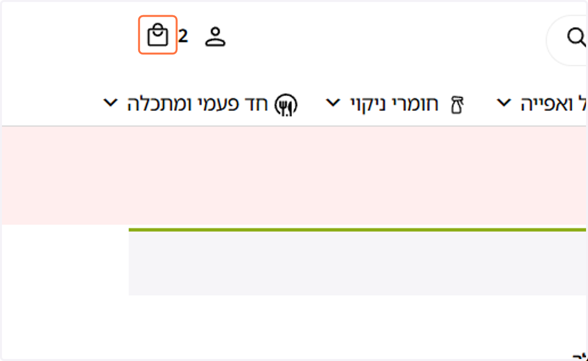 סיום הזמנה