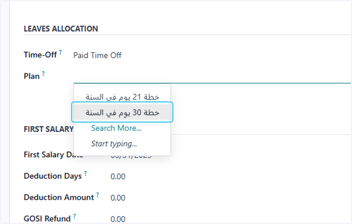 Click on خطة 30 يوم في السنة