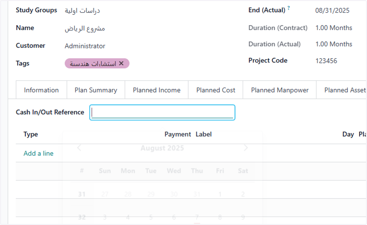 Click on Cash In/Out Reference