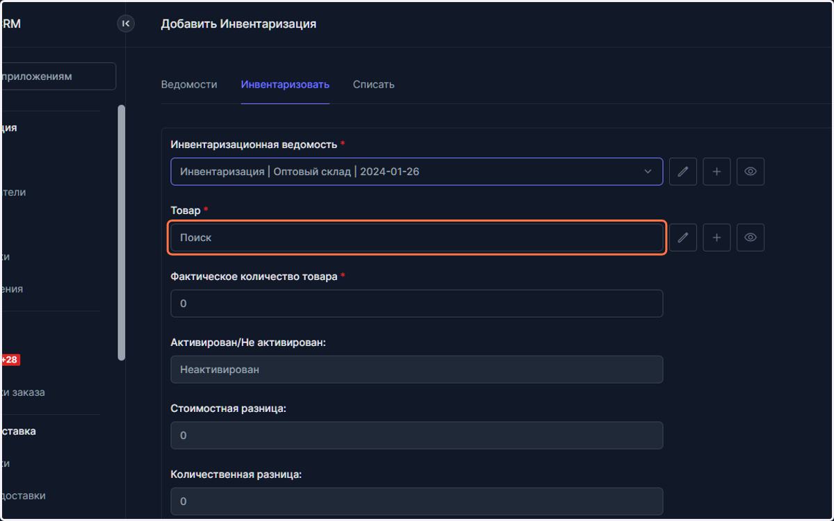 Выберите товар.