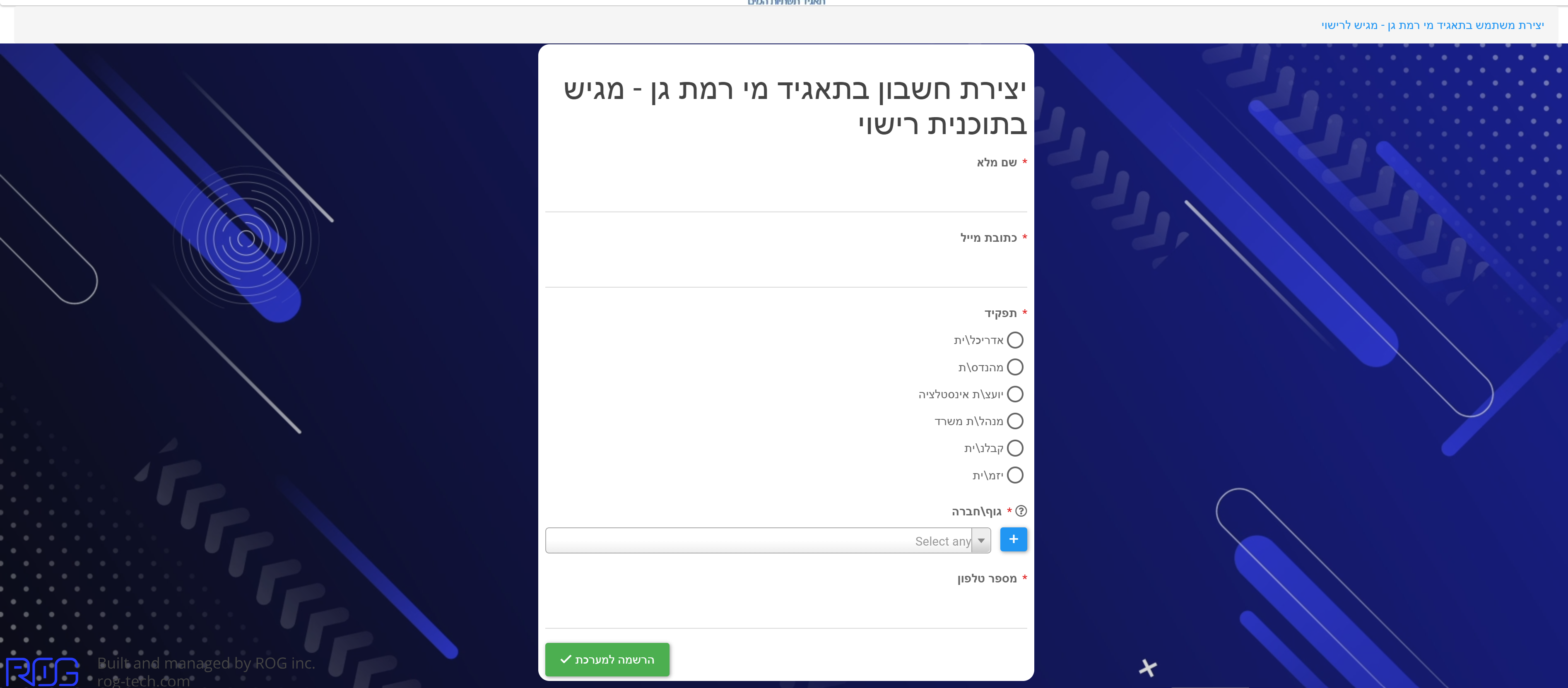 יש לרשום את המספר נייד של המשתמש
