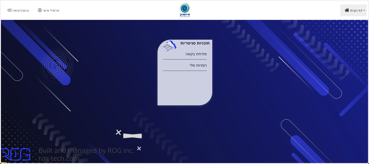 לאחר מכן, יפתח דף הבית של תאגיד מי רמת גן - רישוי