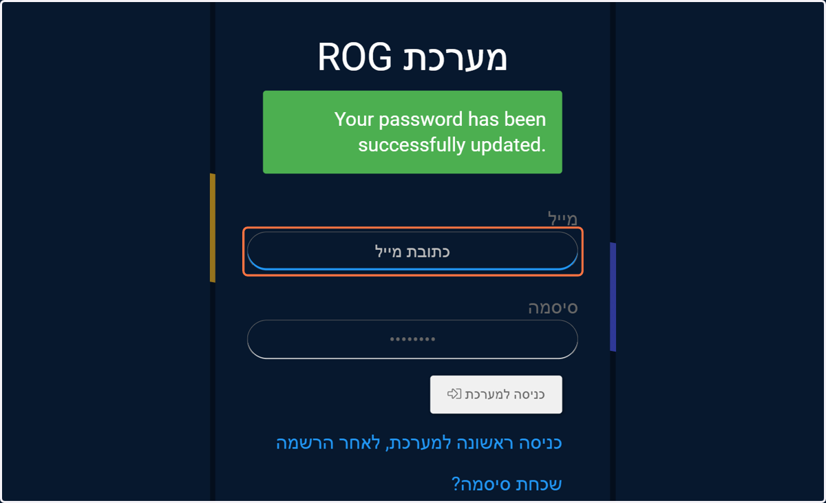 לאחר מכן, יש לנסות להתחבר למערכת עם המייל