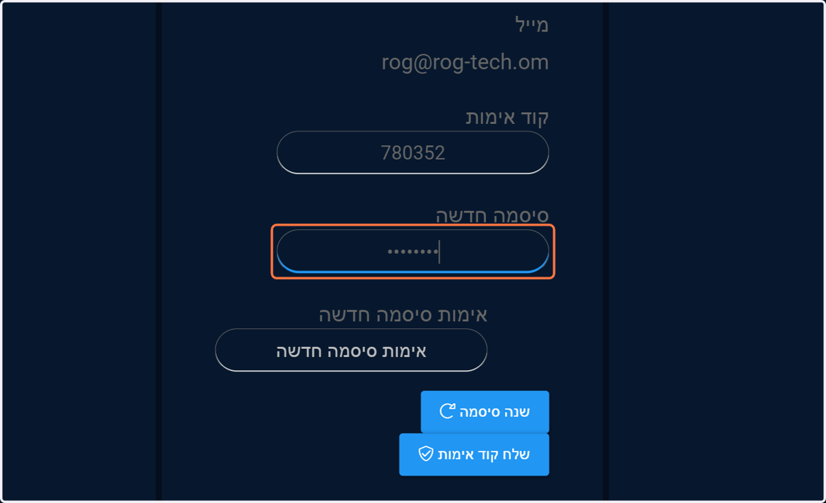 יש לרשום סיסמה
