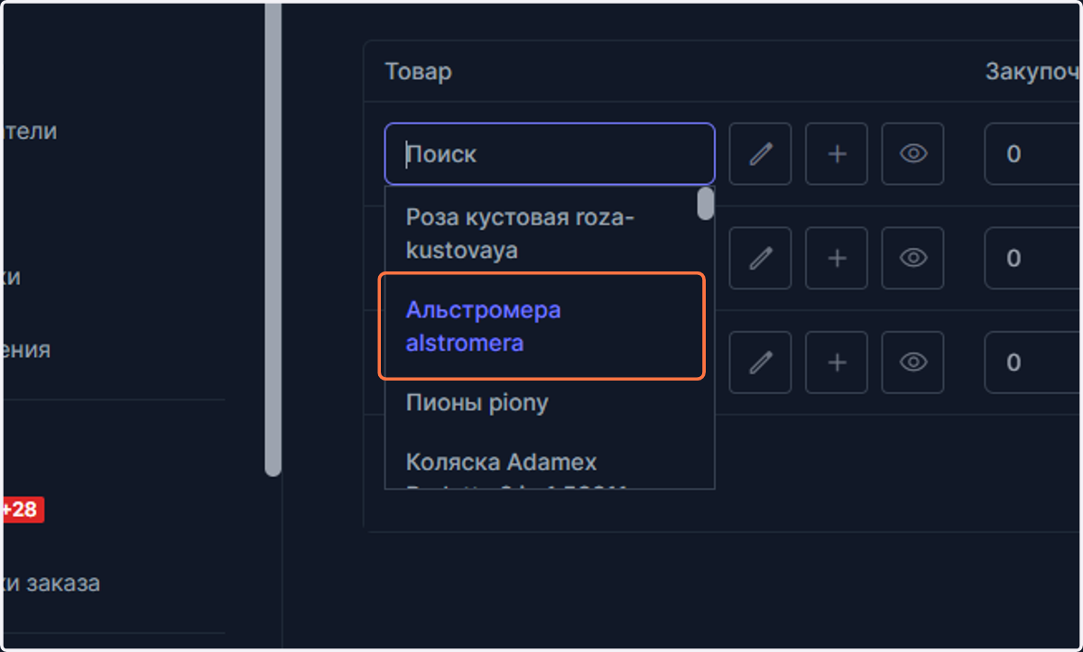 Click on Роза кустовая roza-kustovaya…