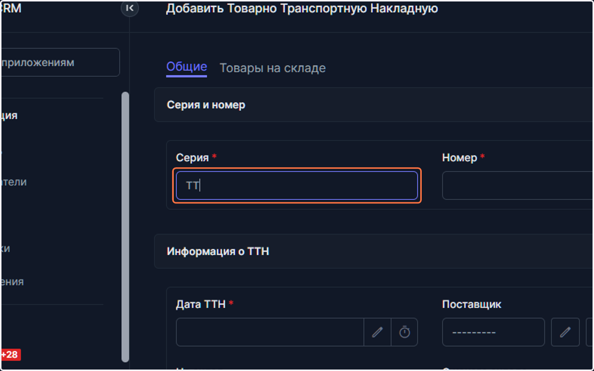 Type "ТТ"