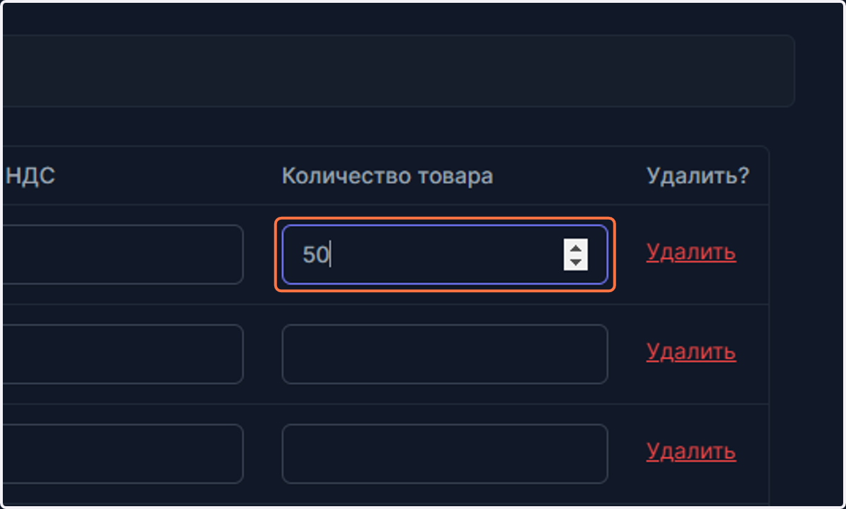 Type "50"