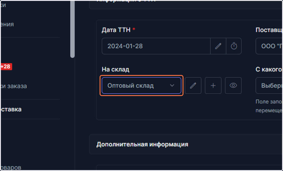 Select Выберите значение…