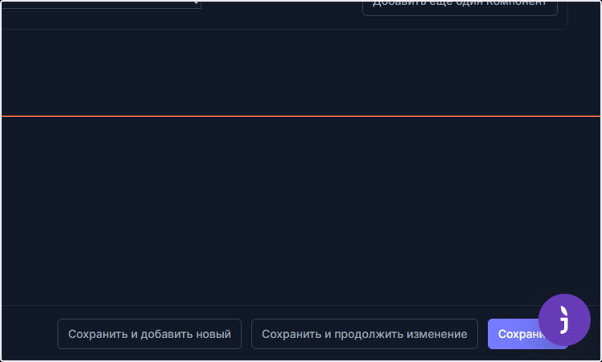 После того, как все заполнено необходимо нажать кнопку Сохранить в нижнем правом углу экрана. После чего система оповестит вас об успешном создании товара, либо о допущенных ошибках.