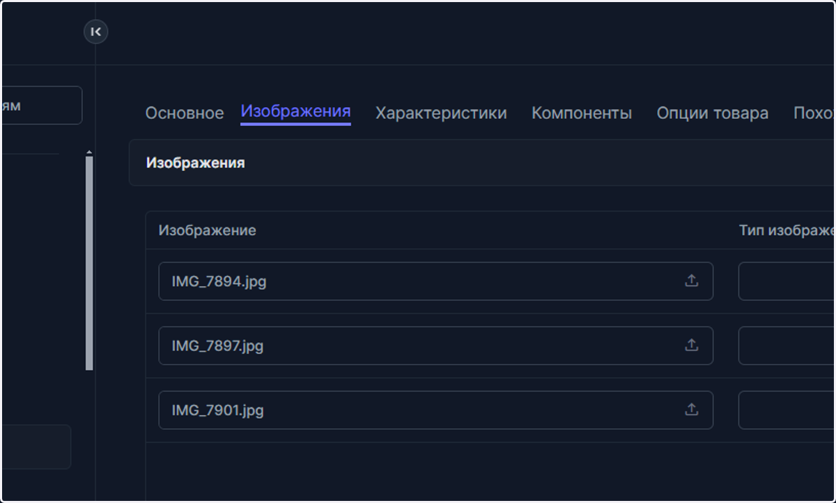 Загружаем изображение