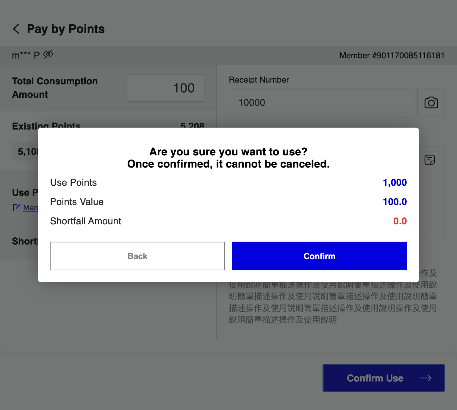Click on Confirm to proceed with Pay by Points