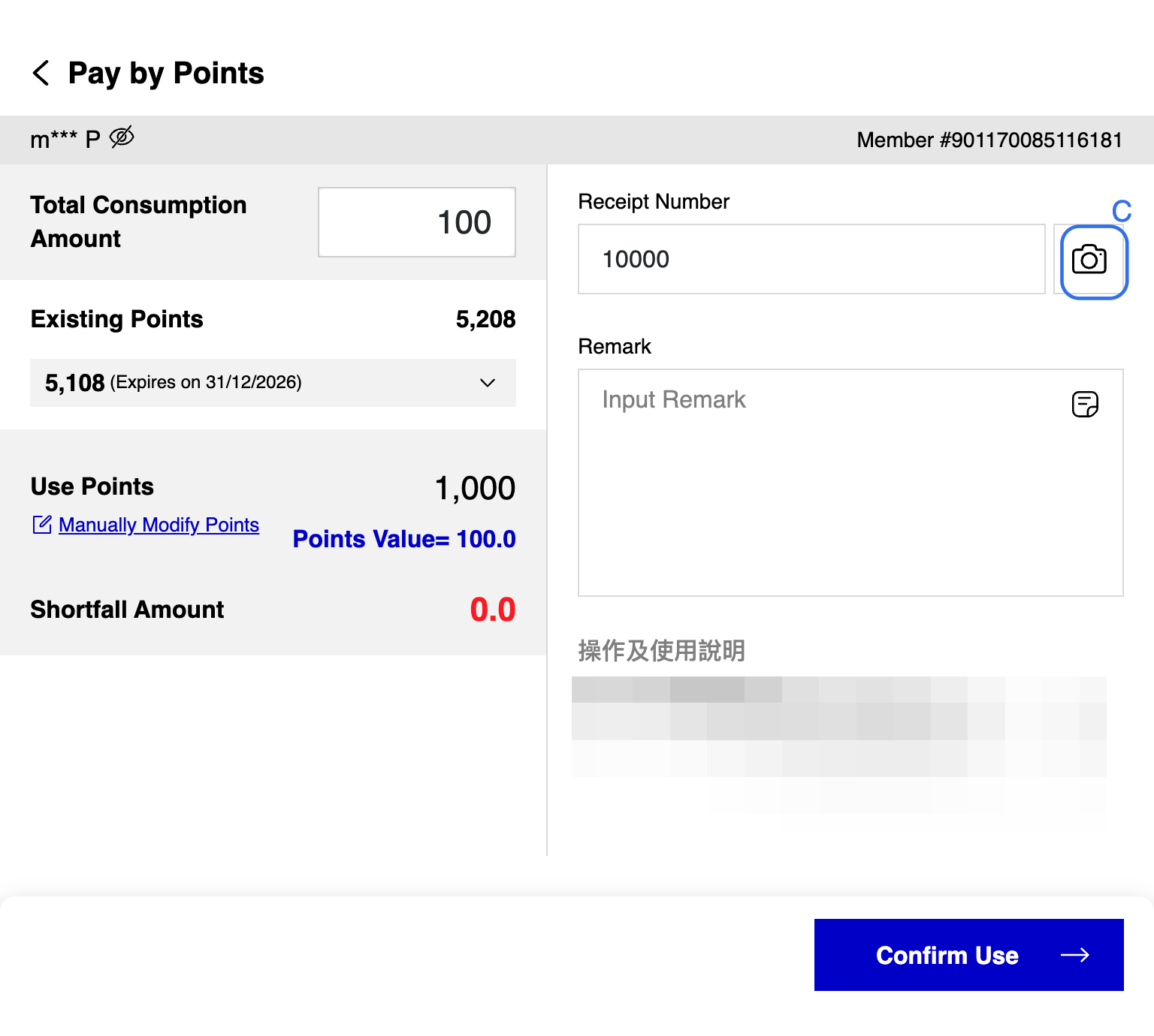A. Fill in the Total Consumption Amount B. Enter the Receipt Number. This field is mandatory. C. Click on Camera icon to upload the receipt for a record if needed.