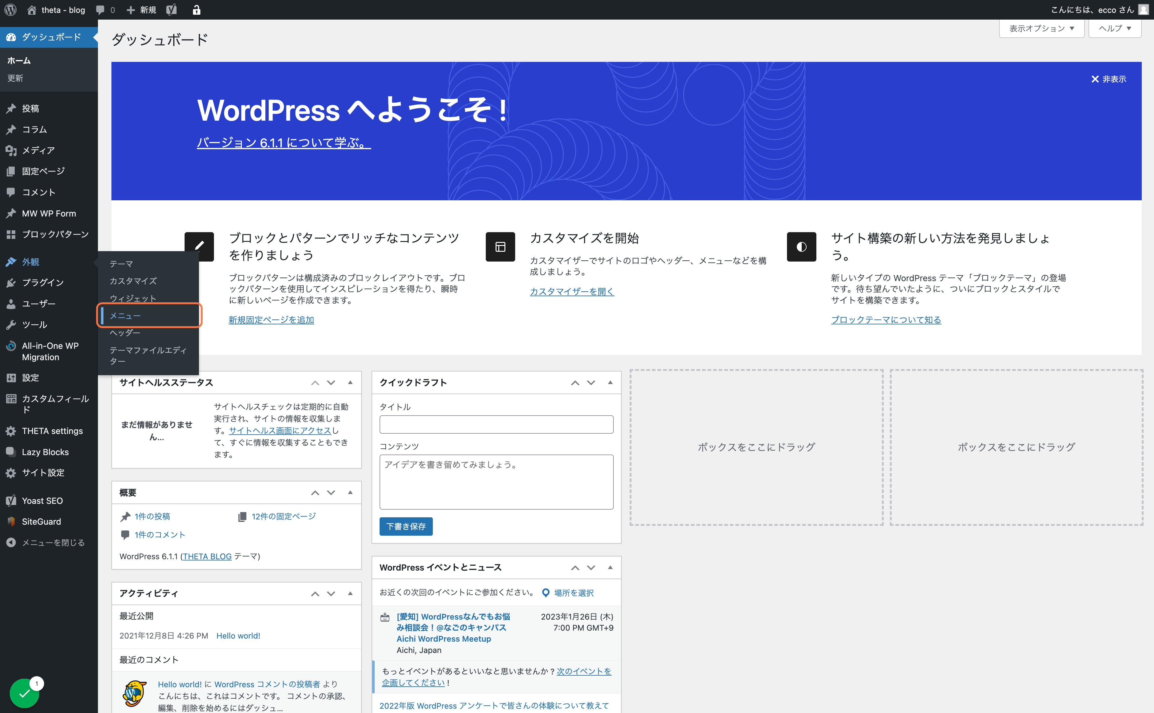 メニューへ移動
