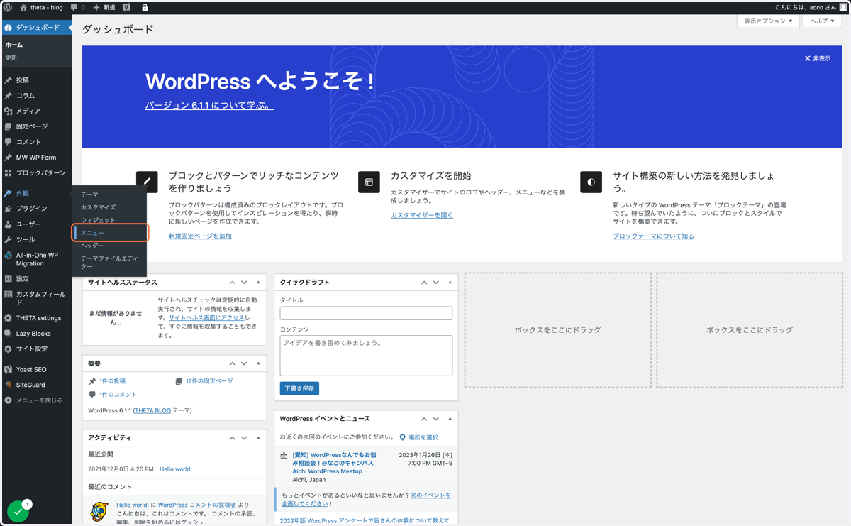 メニューへ移動