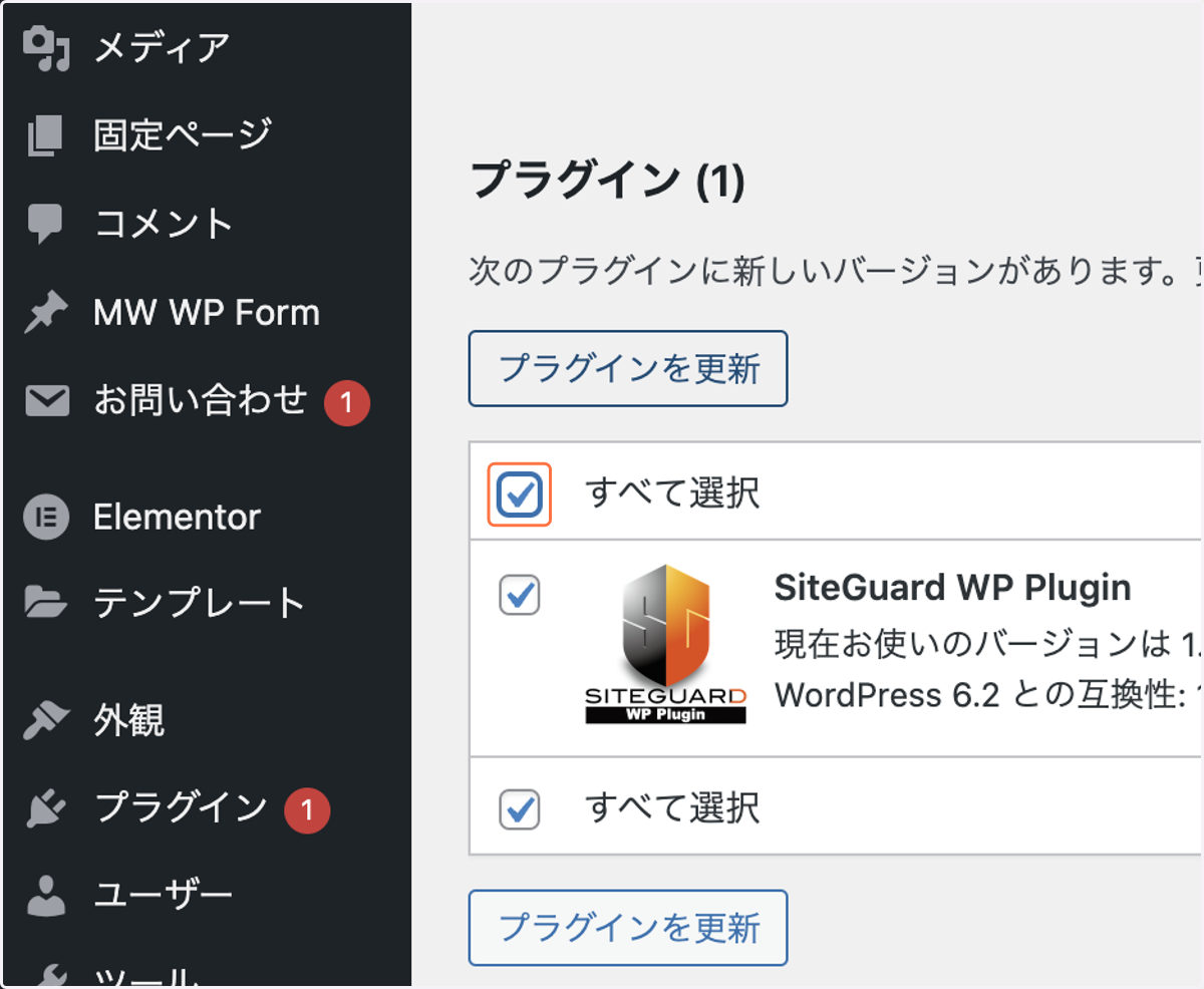プラグインですべて選択をクリックします。(テーマも同様に)
