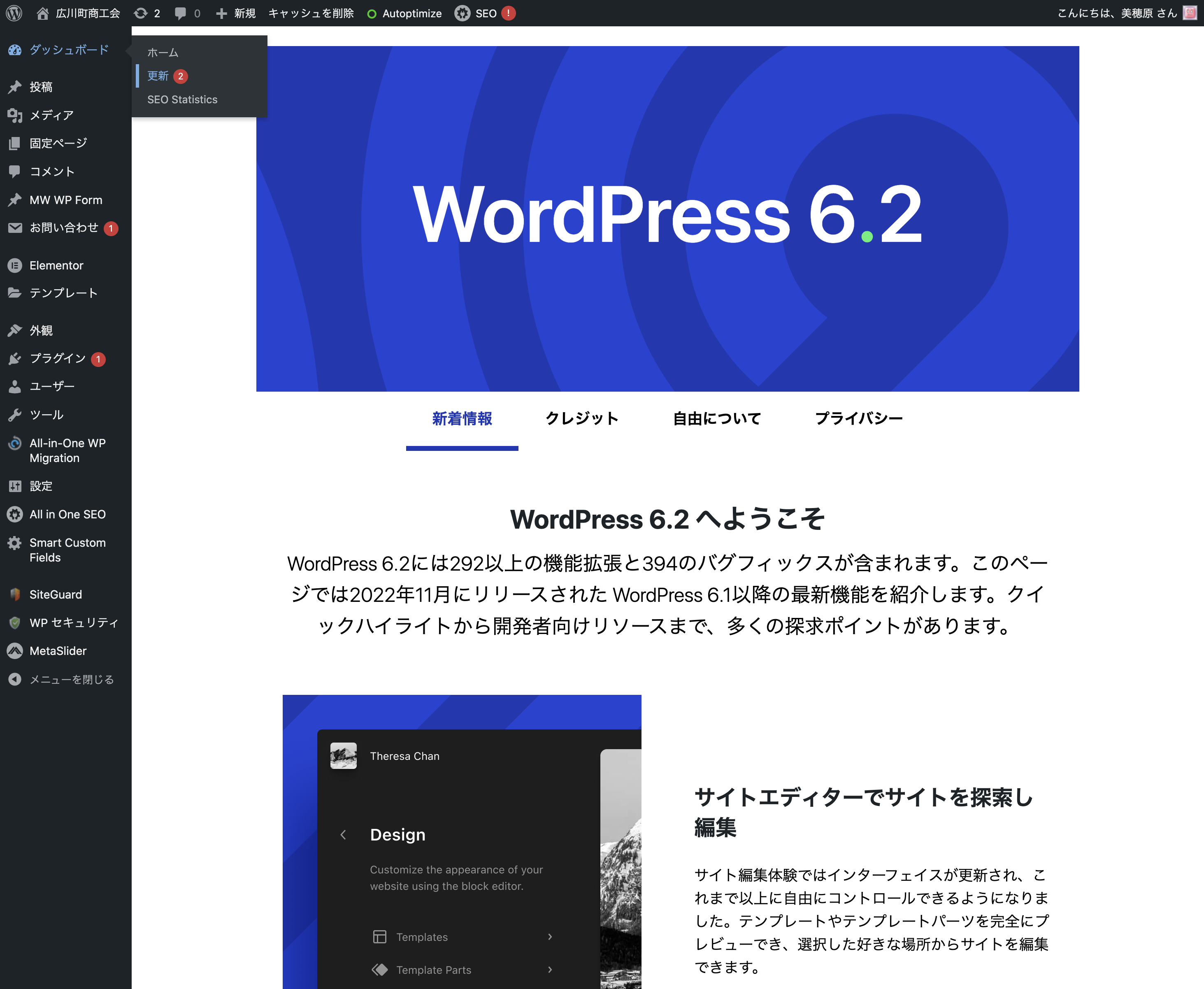 再び更新をクリックします。
