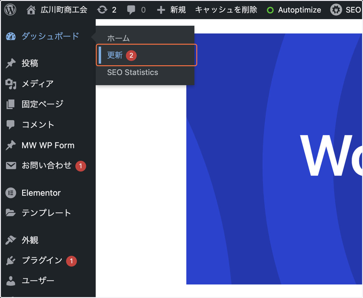 再び更新をクリックします。