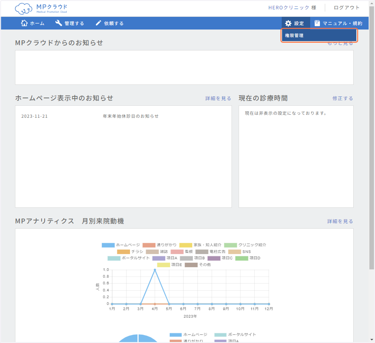 画面幅の狭い画面でお使いの場合はメニューの位置が下記の位置になります。