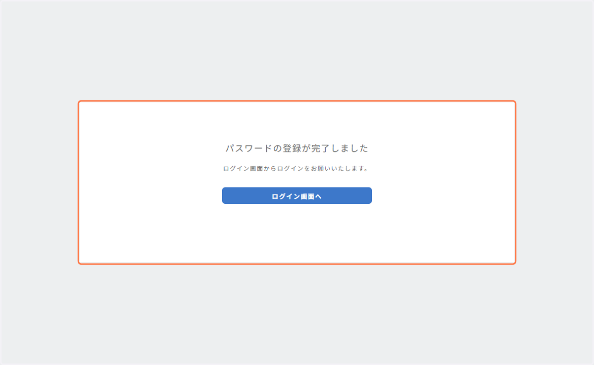 入力が完了したら「登録する」ボタンを押してください
