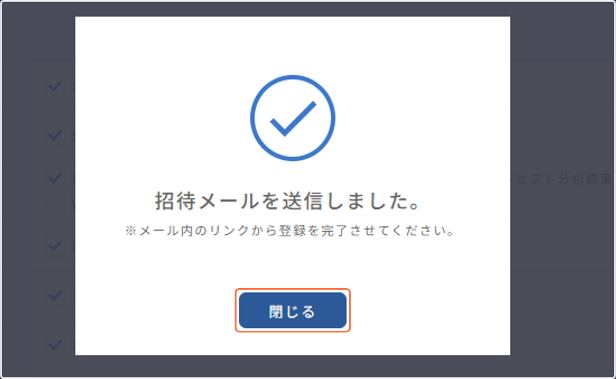 下記のポップアップが表示されます。