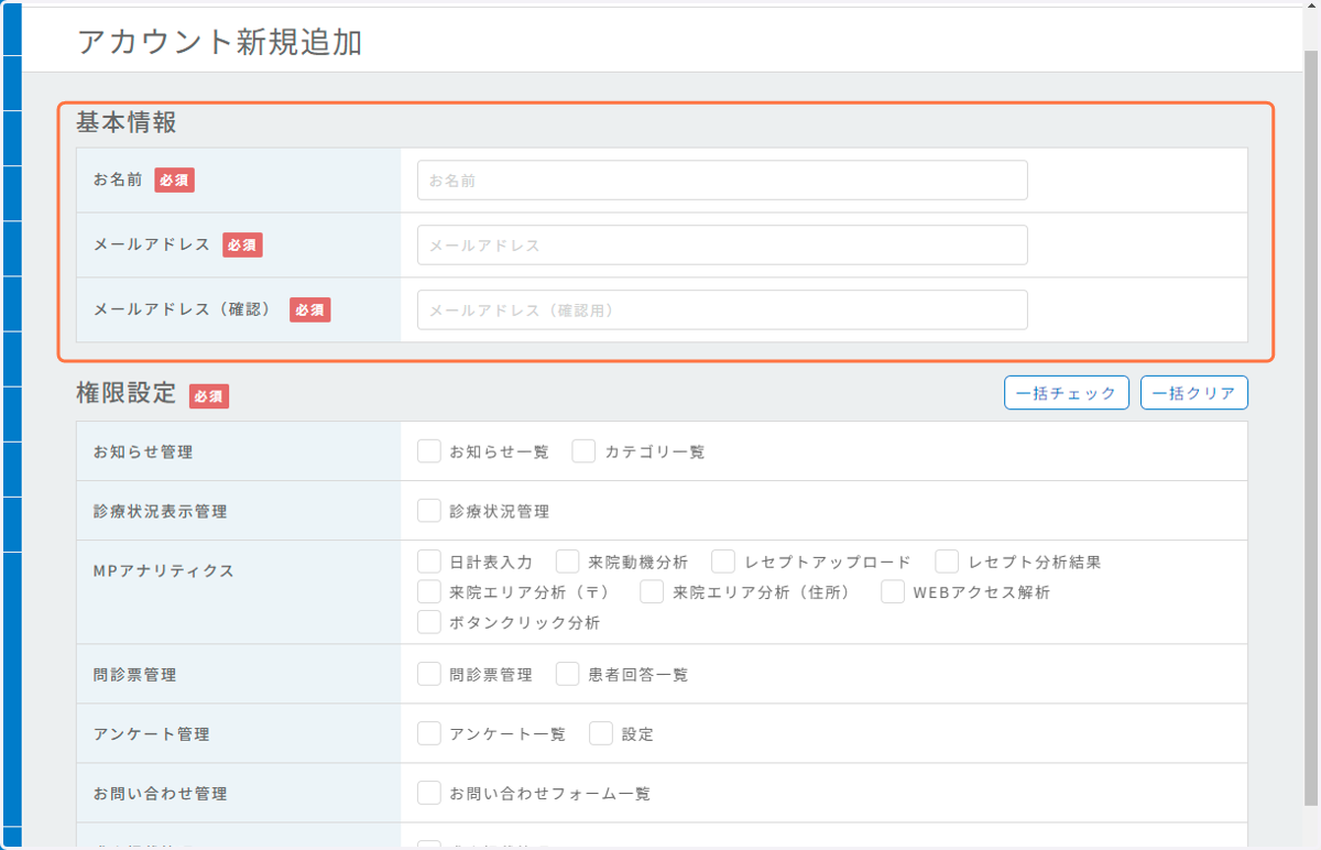 アカウント新規追加画面に遷移します。