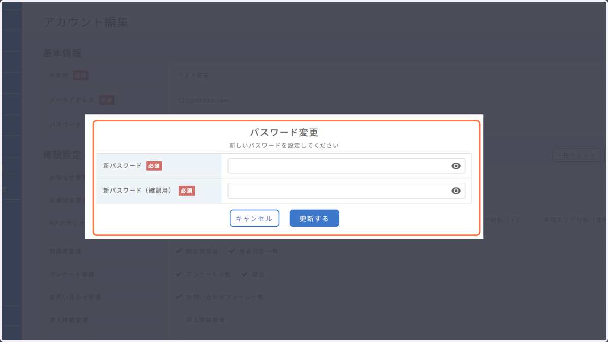 下記のような画面が表示されます。