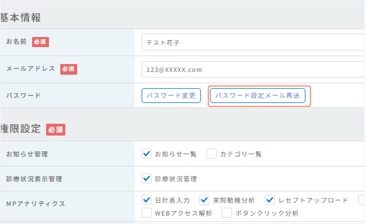 メールを修正完了し、再度編集画面に入ります。