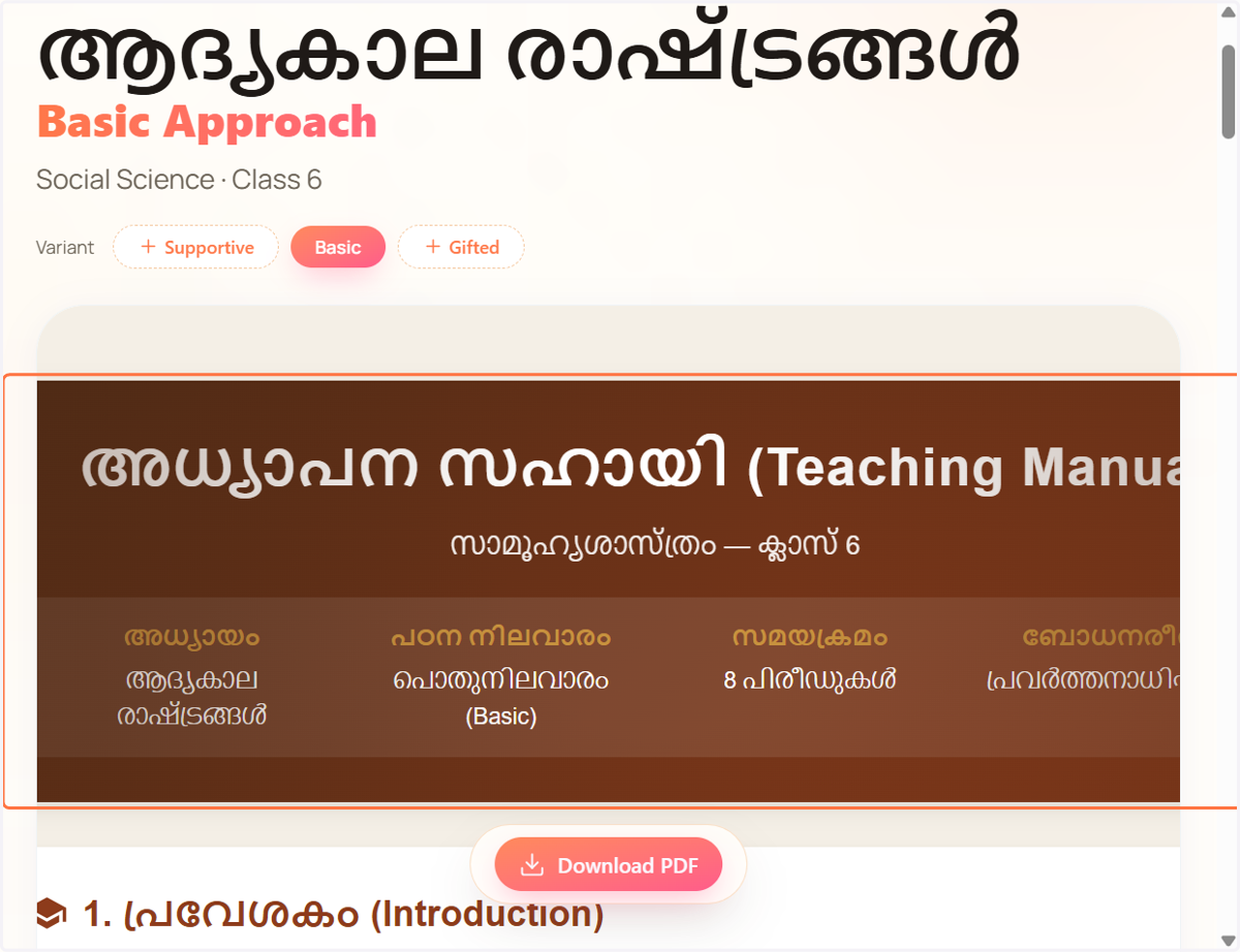 Your teaching manual is now ready ,now you can review its contents.