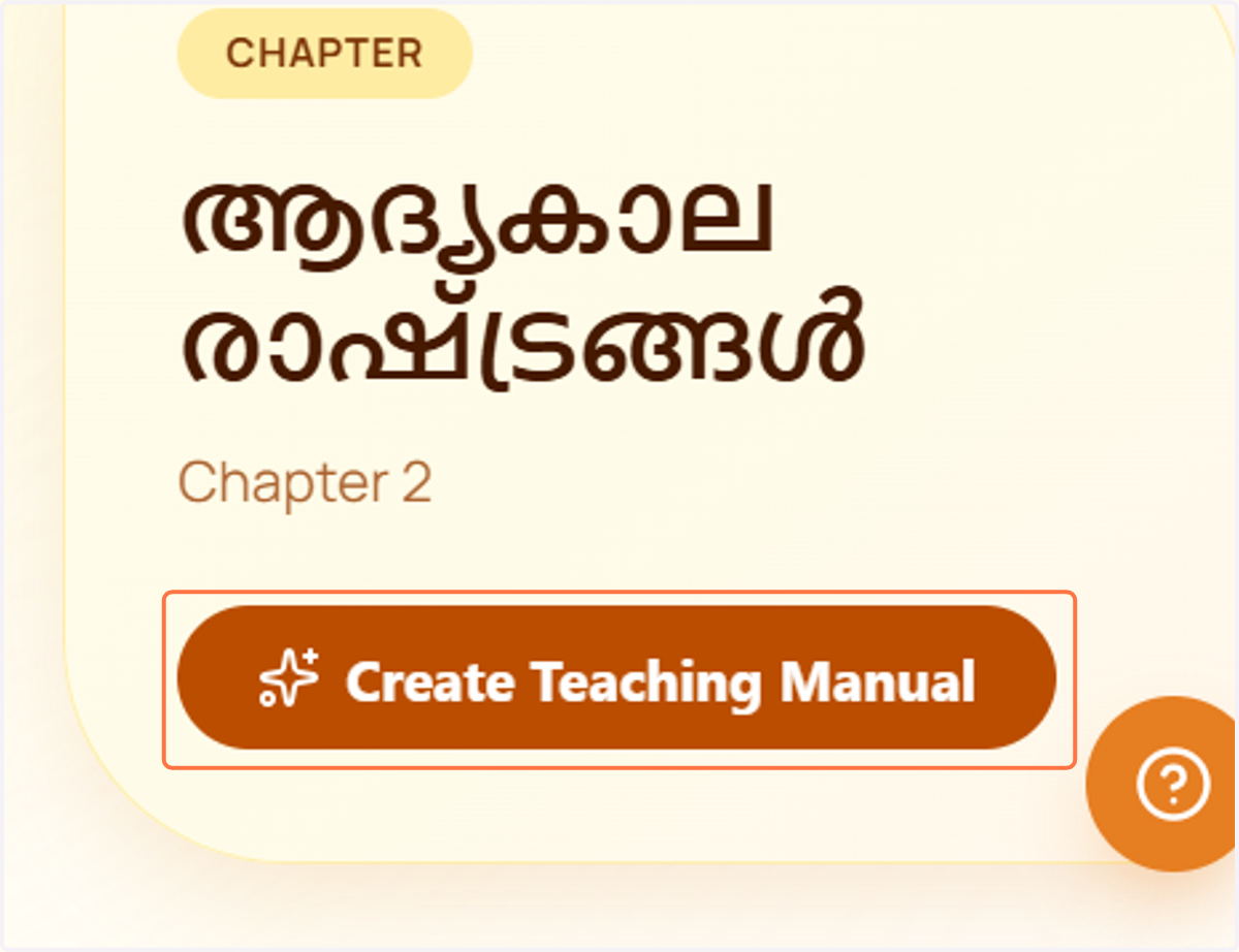 Choose the chapter/unit for which you would like to generate a teaching manual.
