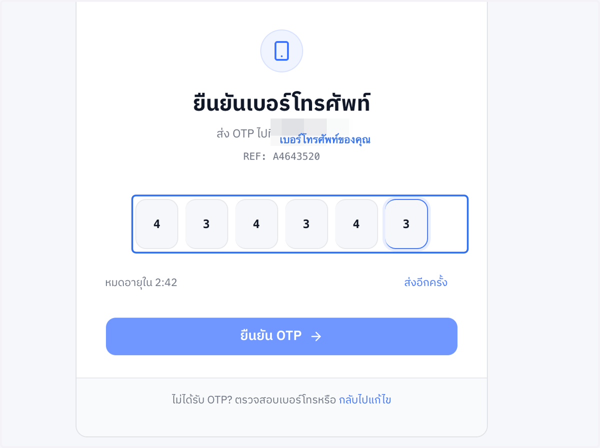 ระบุรหัส OTP 6 หลัก