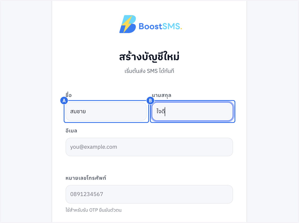 A. ระบุชื่อจริง B. ระบุนามสกุล