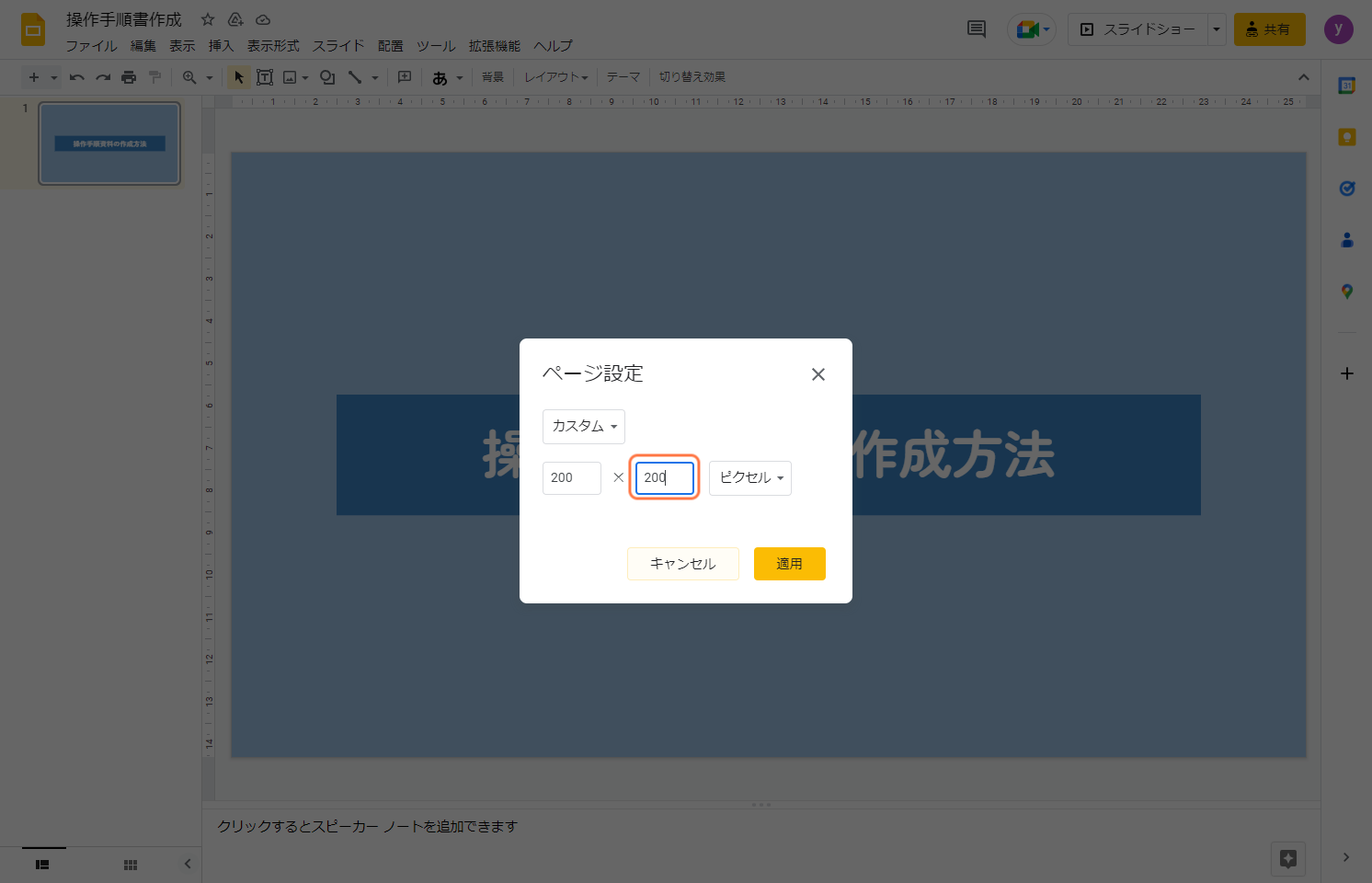 数値を入力