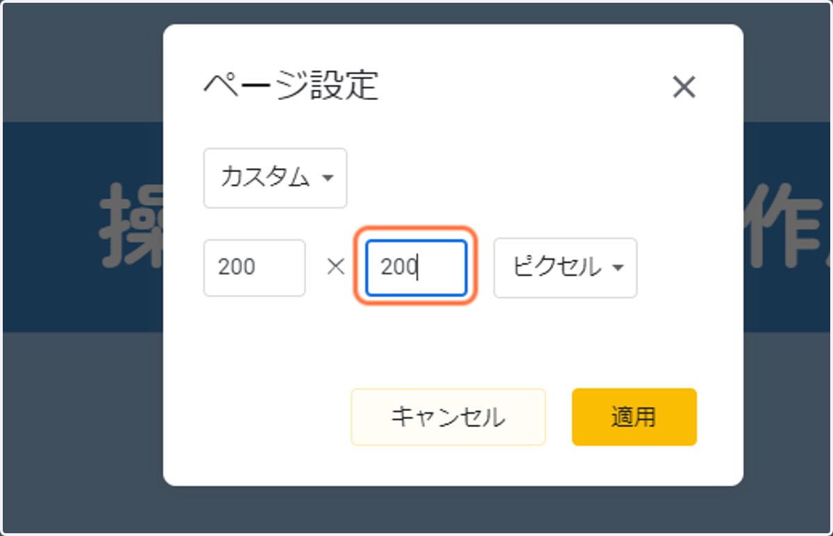 数値を入力