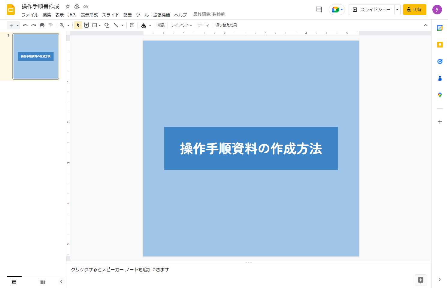 サイズ変更の完成