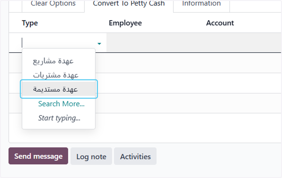 Click on عهدة مستديمة
