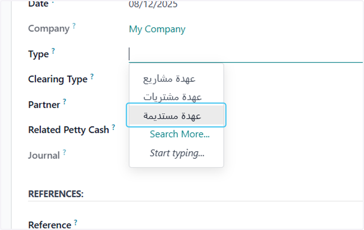 Click on عهدة مستديمة